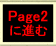 Page2�͂�����ł�