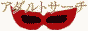 �A�_���g�T�[�`�@�}�X�N���C�t