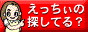 1�ԃG�b�`�Ȍ����G���W��